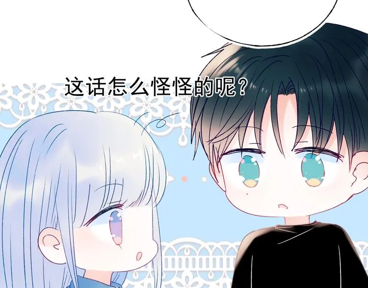 第82话 空降父母 第16页