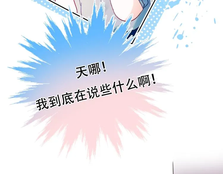 第82话 空降父母 第18页