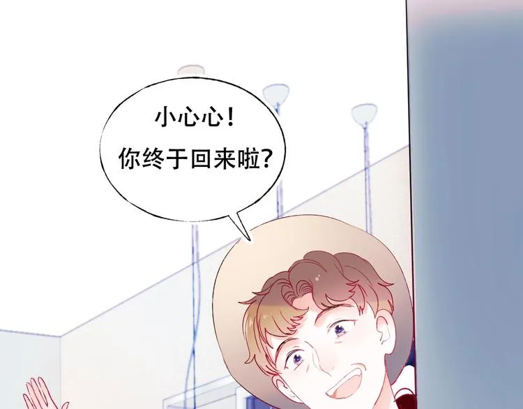 第82话 空降父母 第19页