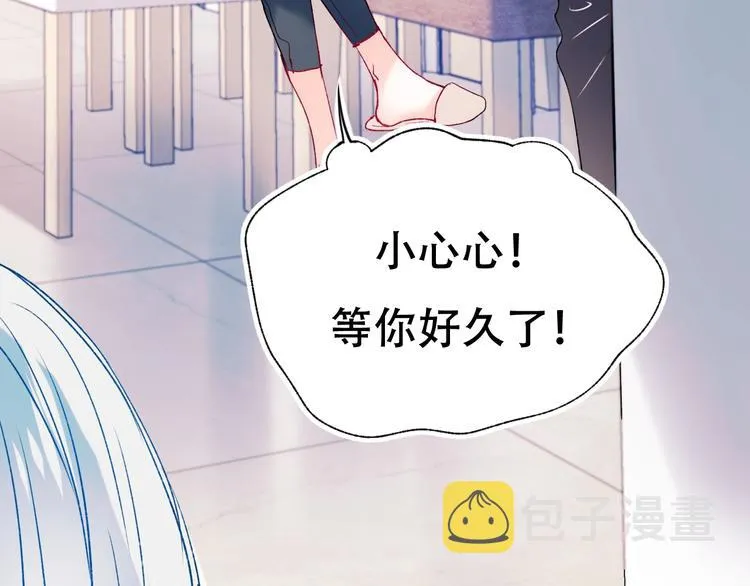 第82话 空降父母 第21页