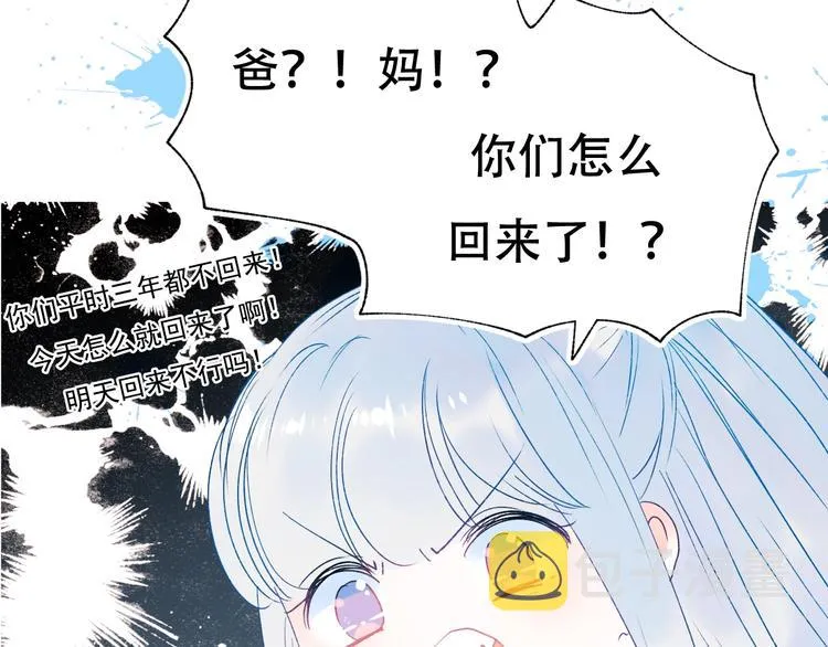 第82话 空降父母 第25页
