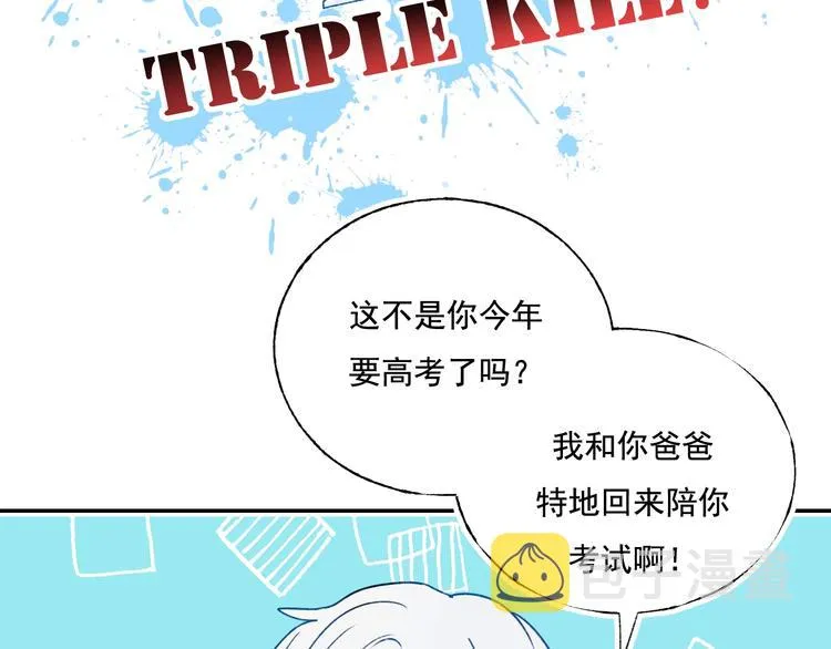 第82话 空降父母 第27页