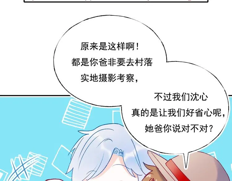 第82话 空降父母 第32页