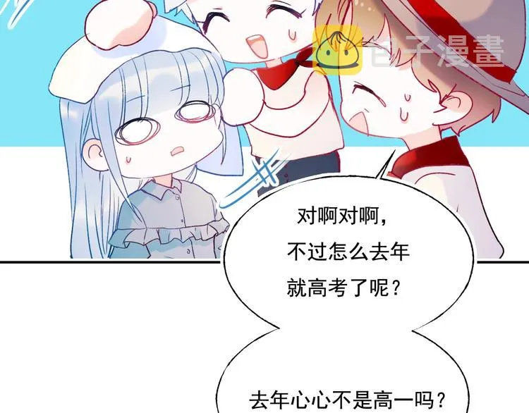 第82话 空降父母 第33页