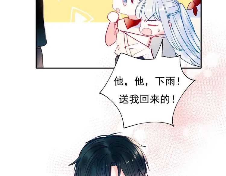 第82话 空降父母 第36页