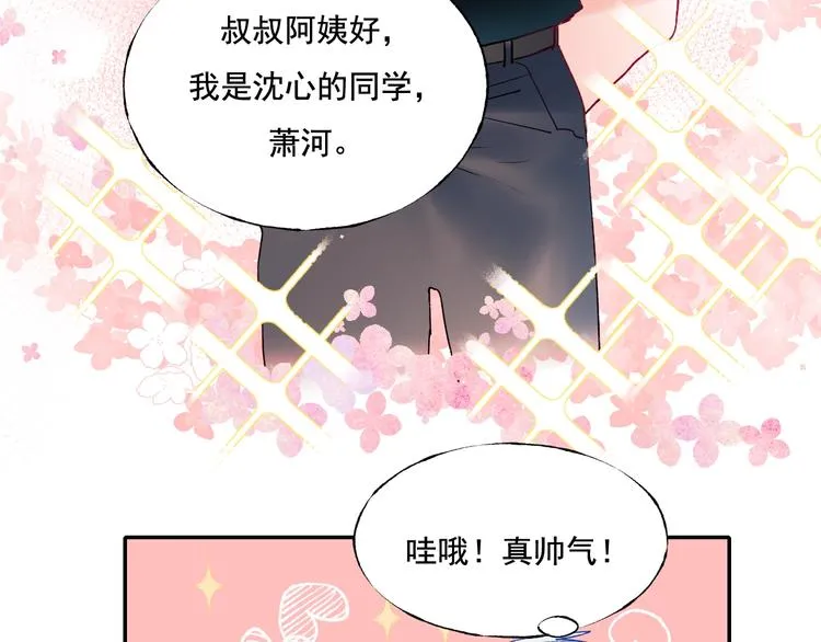 第82话 空降父母 第38页