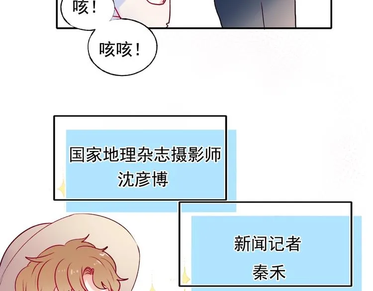 第82话 空降父母 第40页