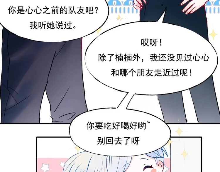 第82话 空降父母 第42页