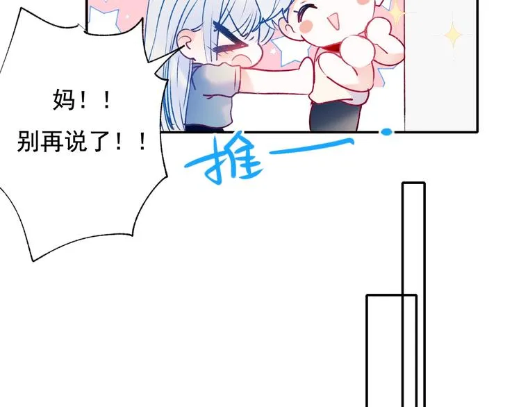 第82话 空降父母 第43页
