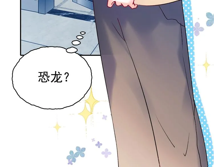 第82话 空降父母 第46页