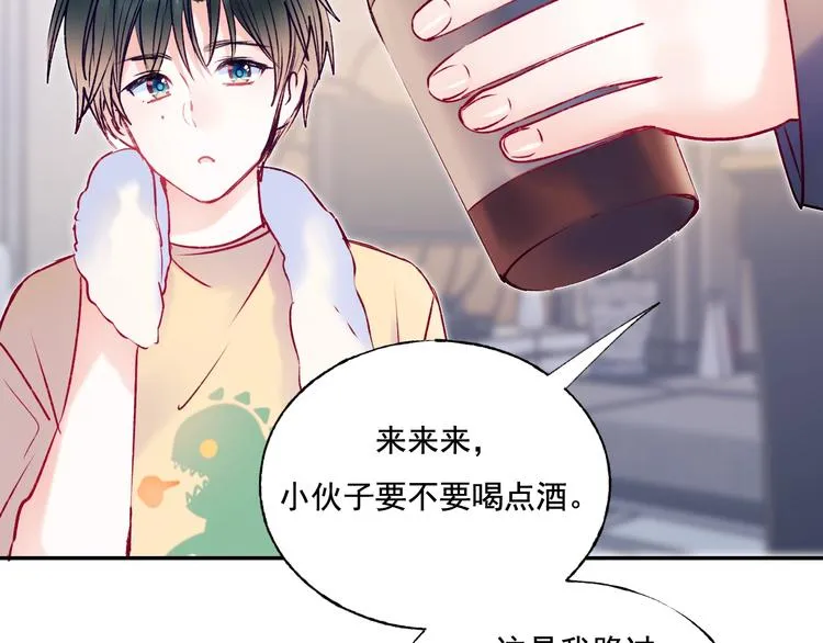 第82话 空降父母 第49页