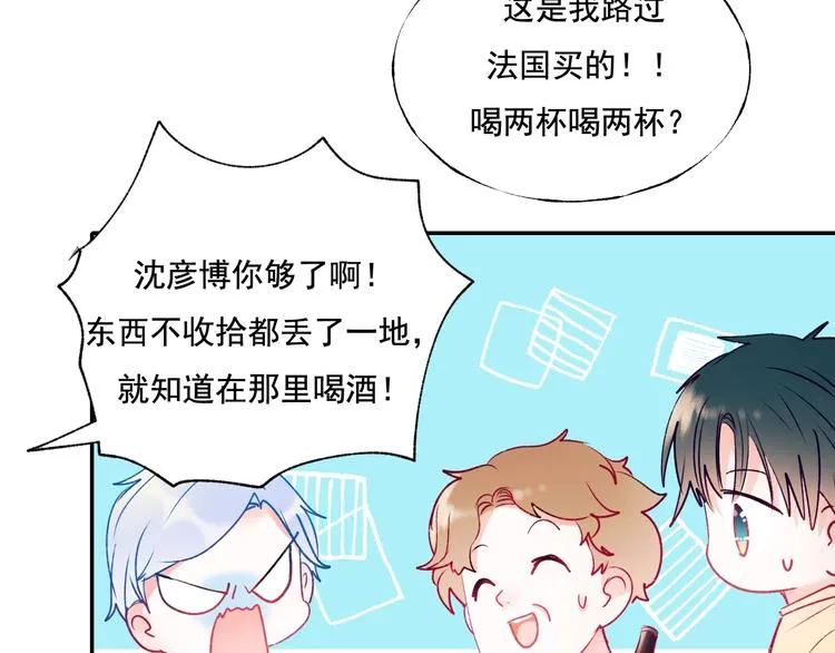 第82话 空降父母 第50页