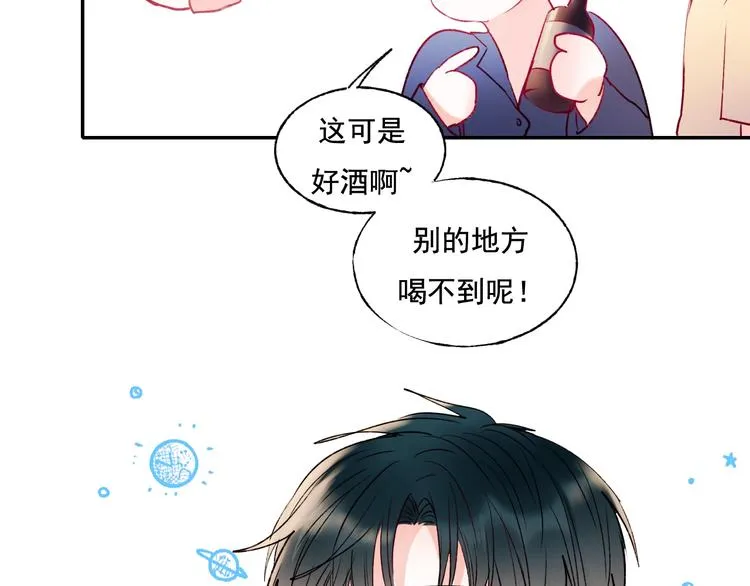 第82话 空降父母 第51页
