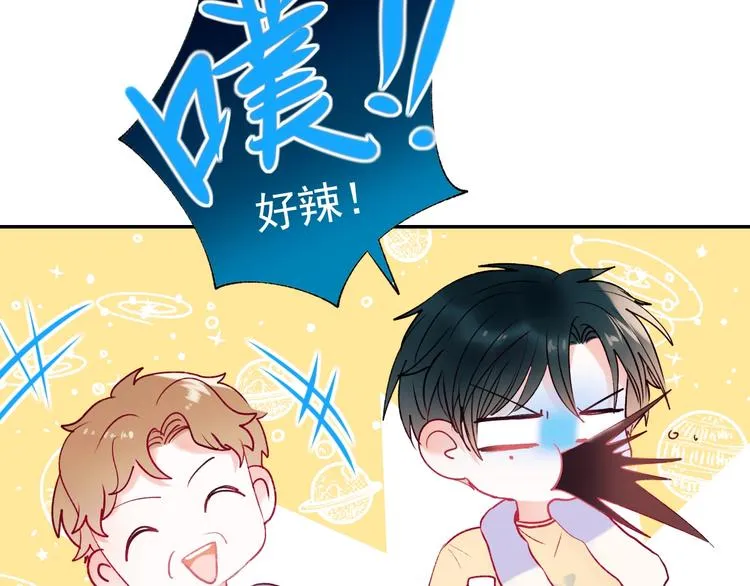 第82话 空降父母 第53页