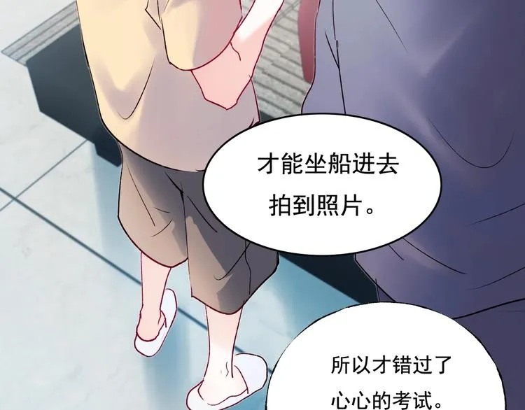 第82话 空降父母 第58页