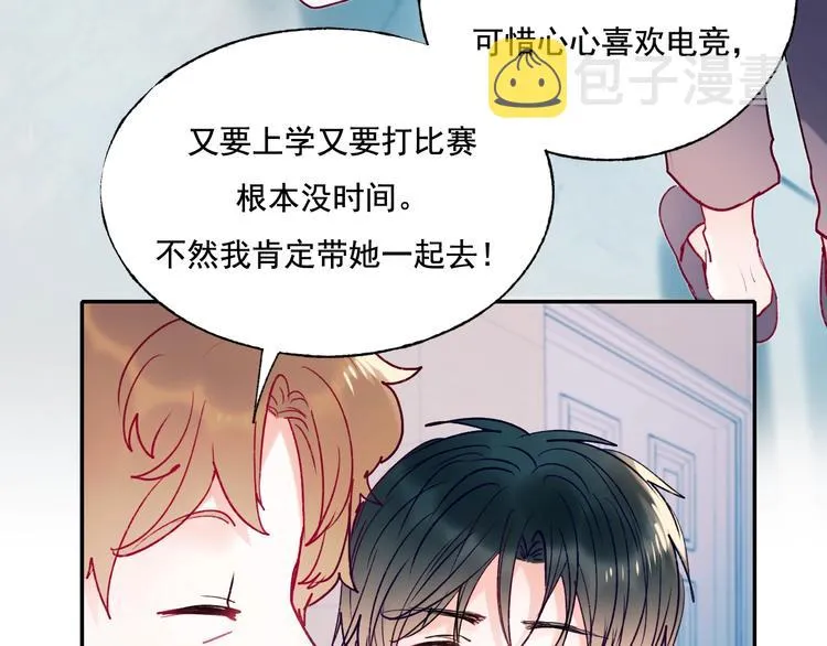 第82话 空降父母 第59页