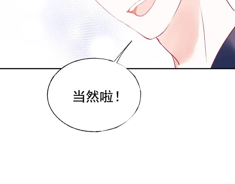 第82话 空降父母 第62页