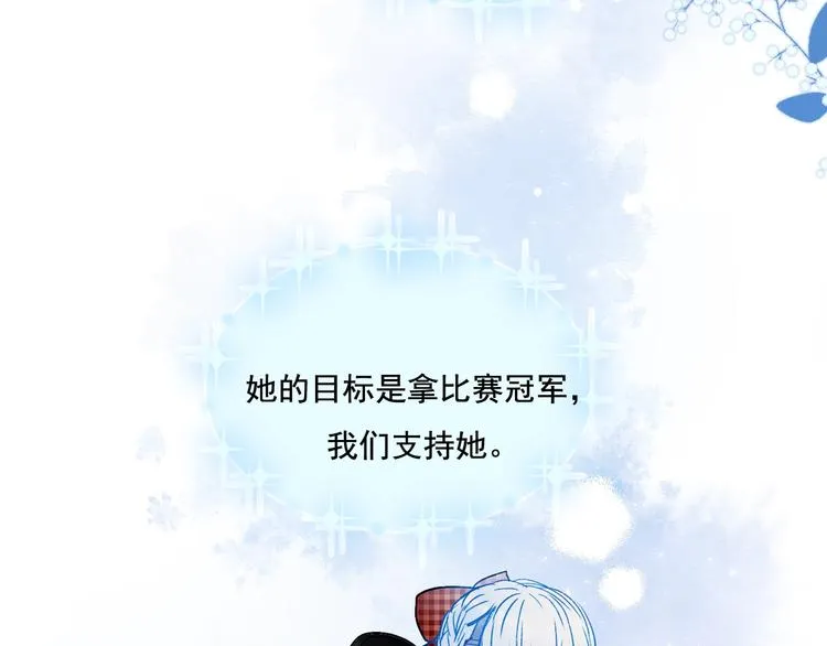 第82话 空降父母 第65页