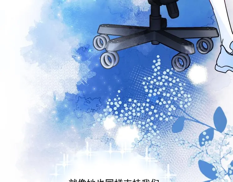 第82话 空降父母 第67页