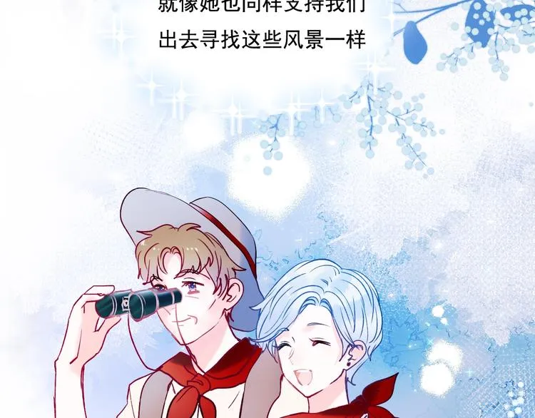 第82话 空降父母 第68页