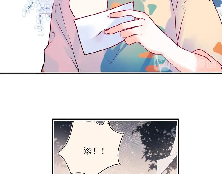 第82话 空降父母 第72页