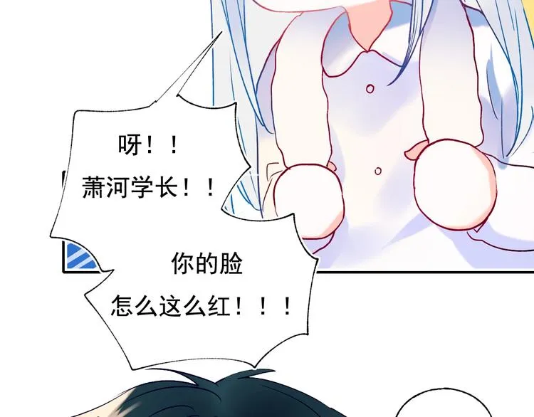 第82话 空降父母 第77页
