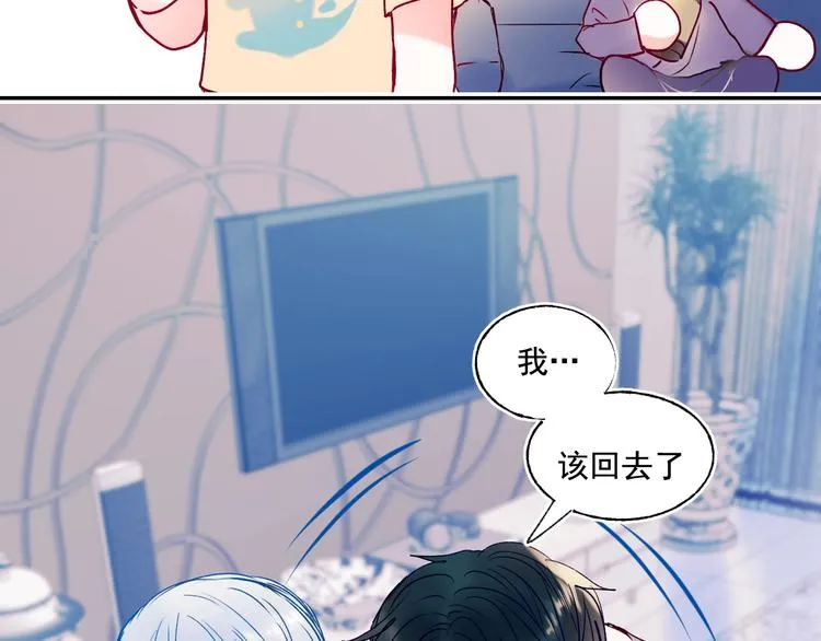 第82话 空降父母 第79页
