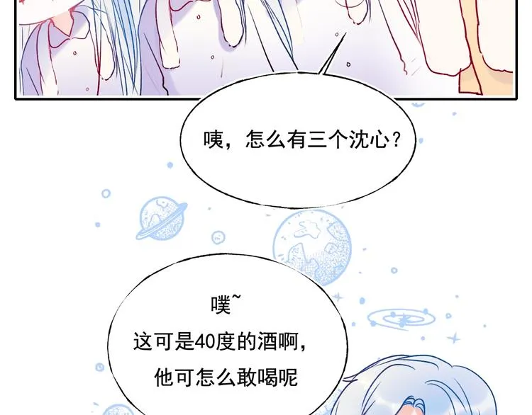 第82话 空降父母 第82页