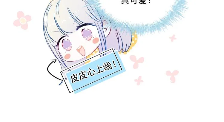 第82话 空降父母 第93页