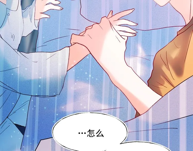第82话 空降父母 第96页