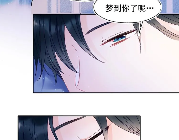第82话 空降父母 第97页