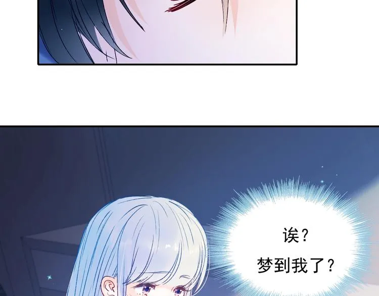 第82话 空降父母 第98页