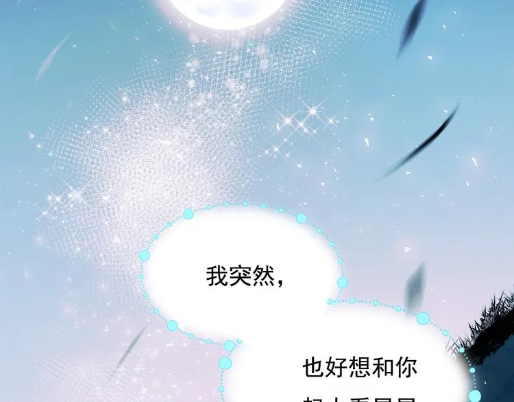 第82话 空降父母 第103页