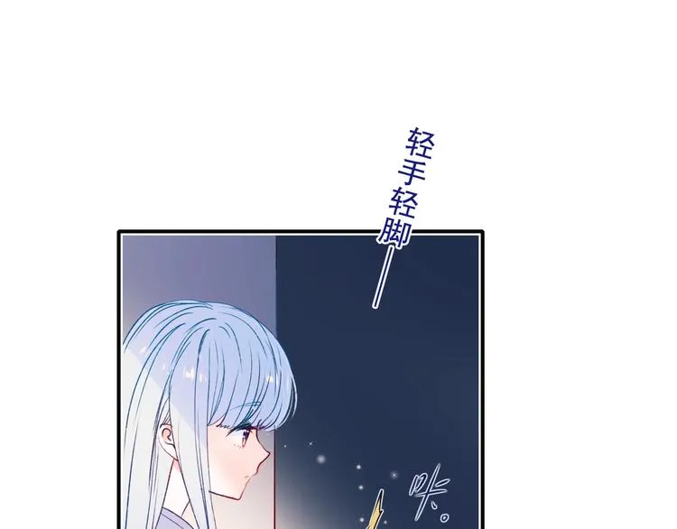 第83话 自曝 第5页