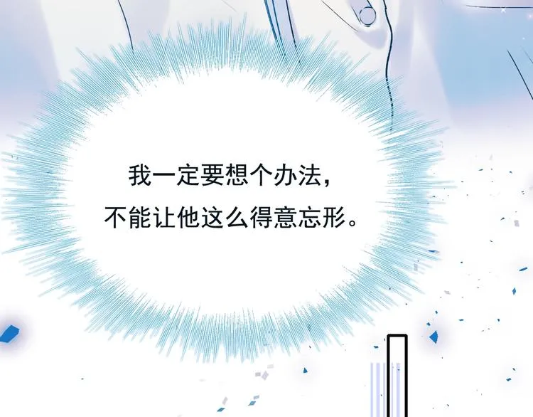 第83话 自曝 第14页