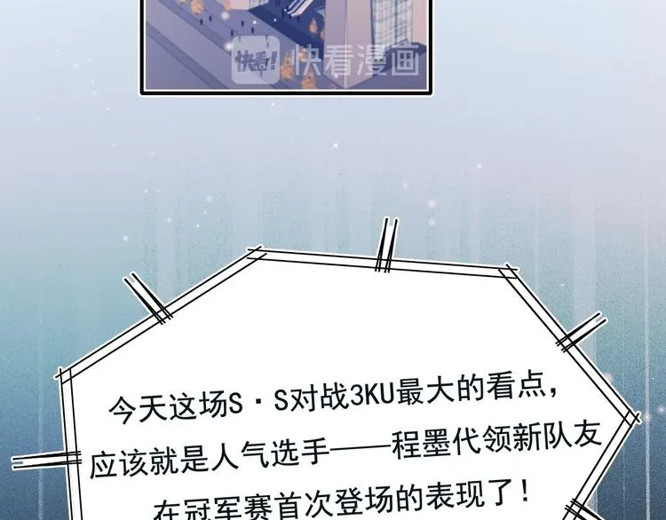 第83话 自曝 第17页