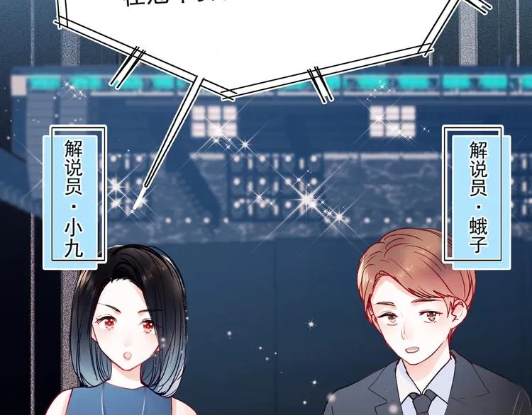 第83话 自曝 第18页