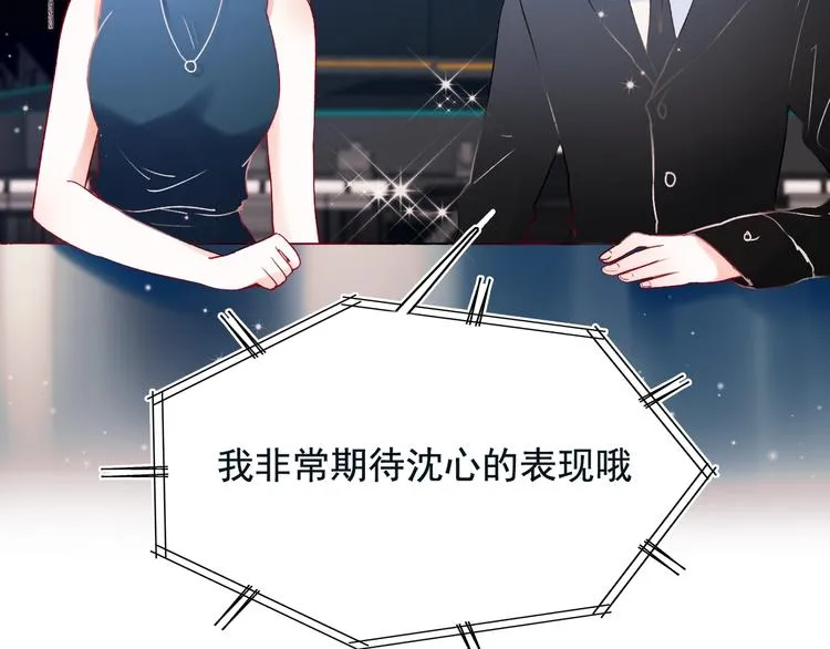 第83话 自曝 第19页