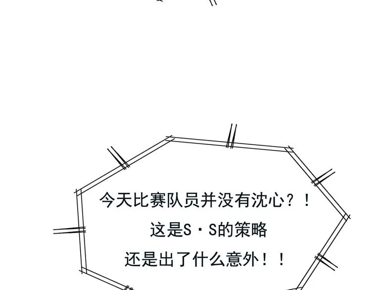第83话 自曝 第20页