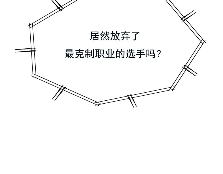 第83话 自曝 第23页