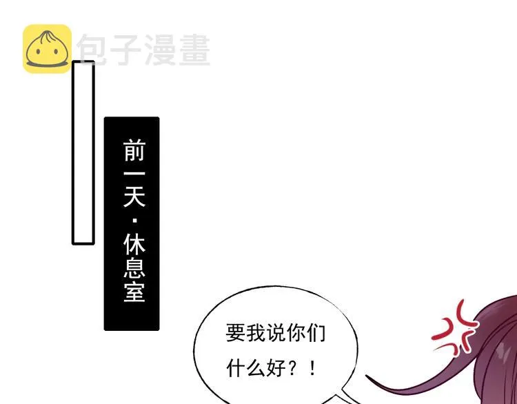 第83话 自曝 第25页