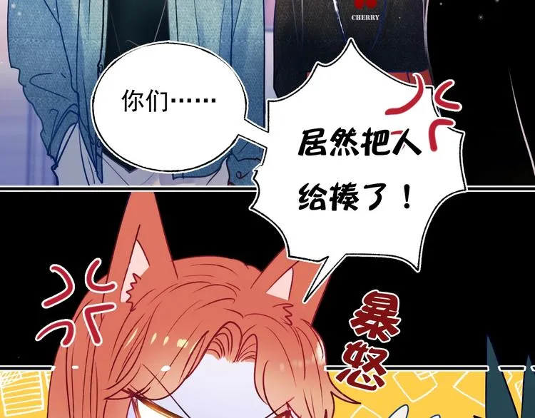 第83话 自曝 第27页