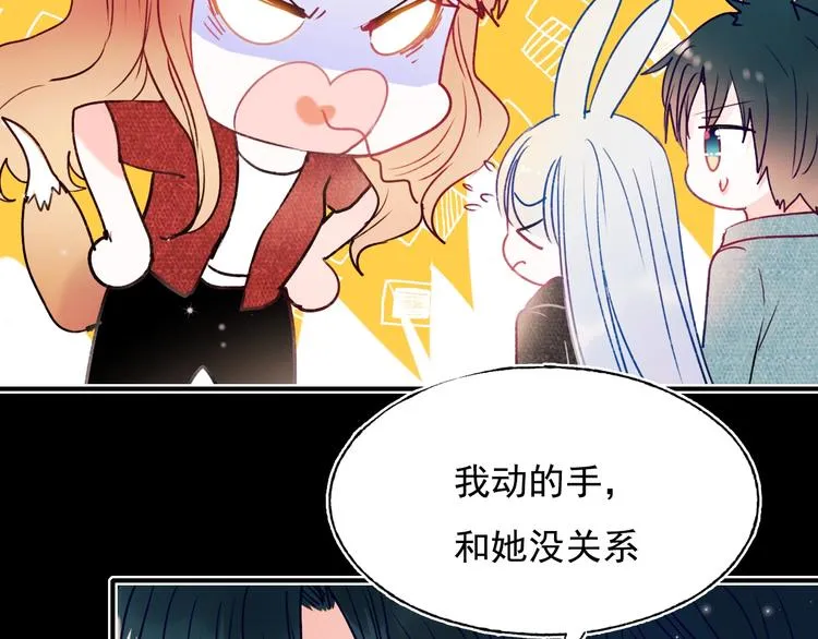 第83话 自曝 第28页