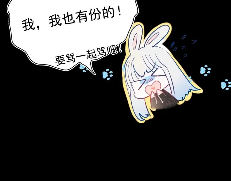 第83话 自曝 第30页