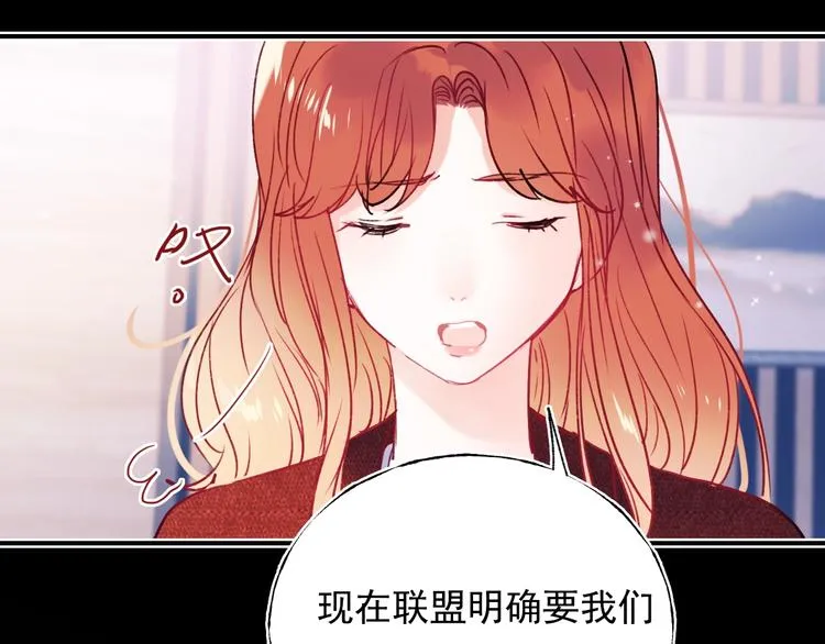 第83话 自曝 第31页