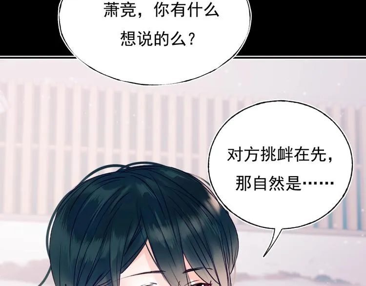 第83话 自曝 第35页