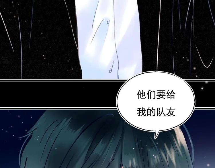 第83话 自曝 第37页