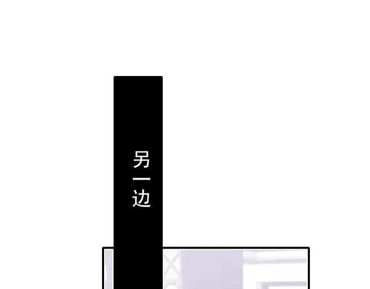 第83话 自曝 第44页