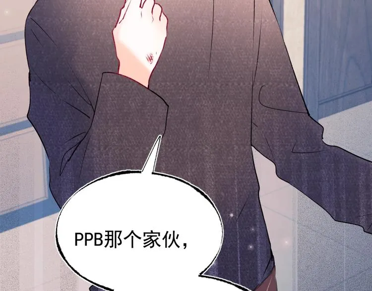 第83话 自曝 第47页