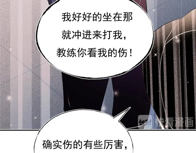 第83话 自曝 第48页